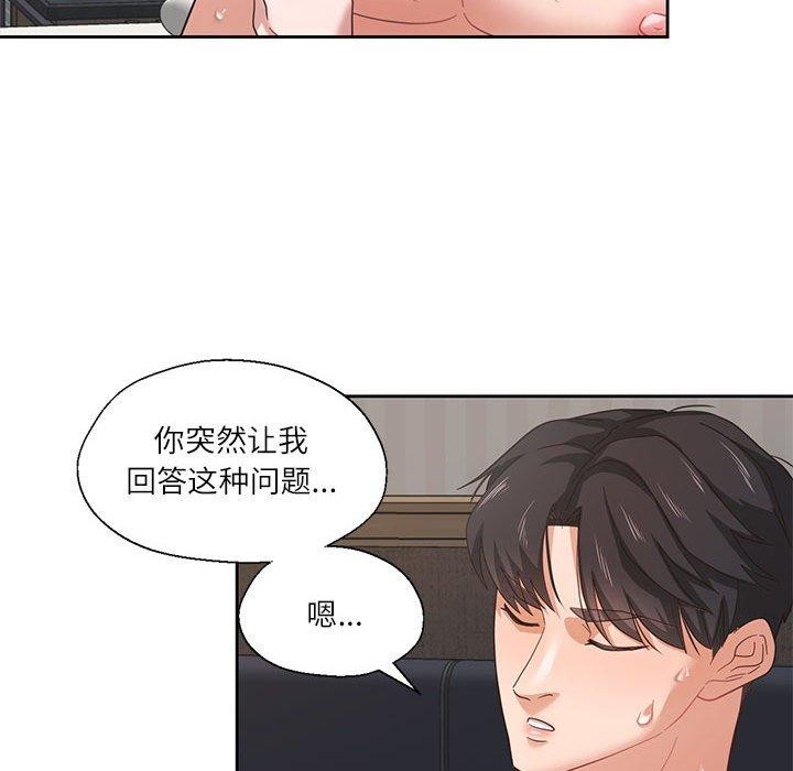 89P - 我的傻瓜男友