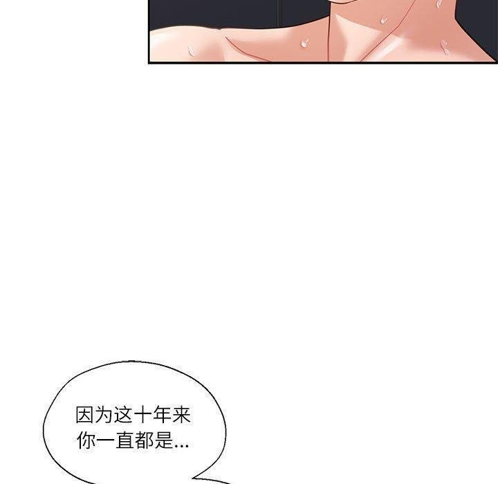 90P - 我的傻瓜男友