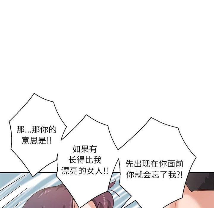 93P - 我的傻瓜男友