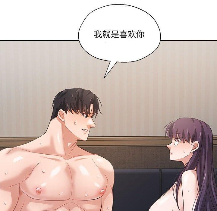 95P - 我的傻瓜男友