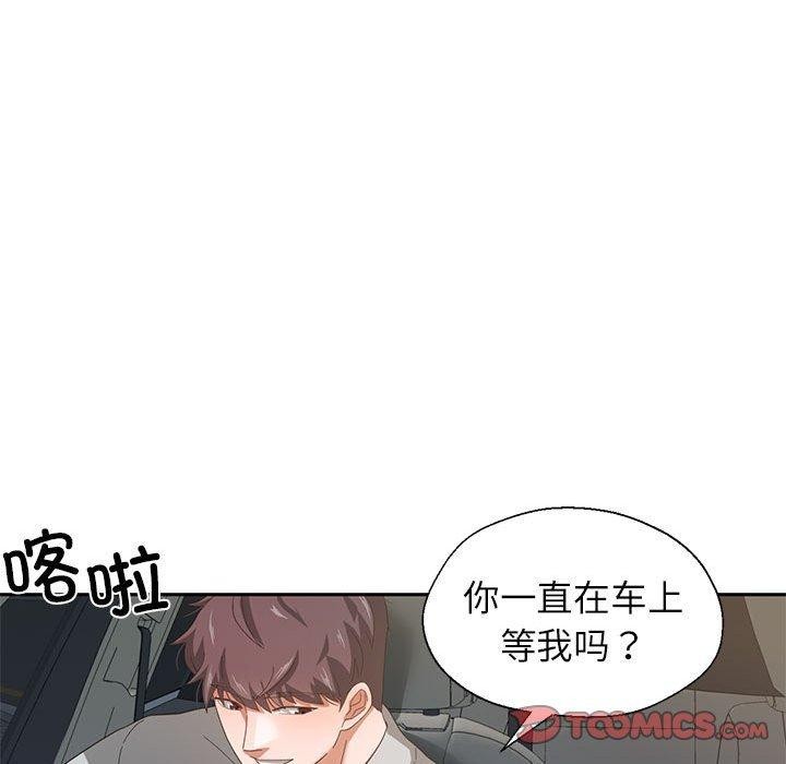 102P - 我的傻瓜男友