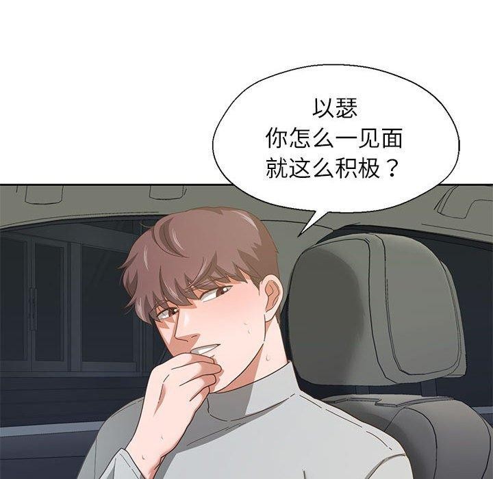 111P - 我的傻瓜男友