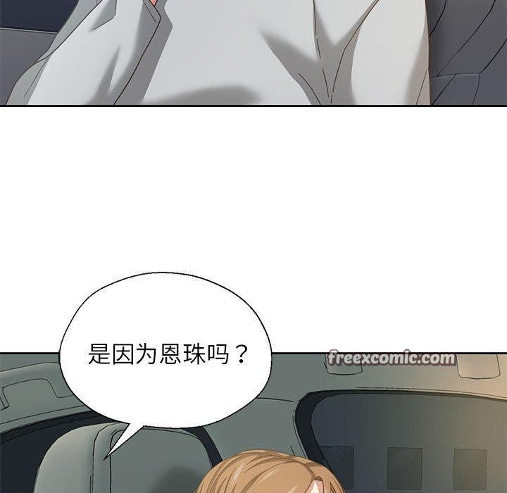 112P - 我的傻瓜男友