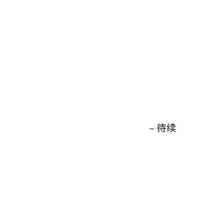 114P - 我的傻瓜男友