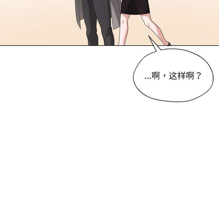 12P - 我的傻瓜男友