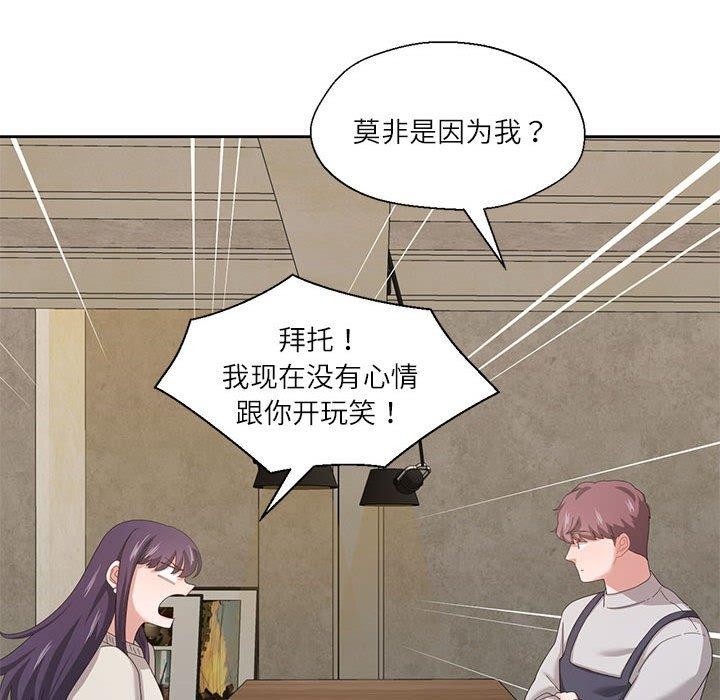 21P - 我的傻瓜男友