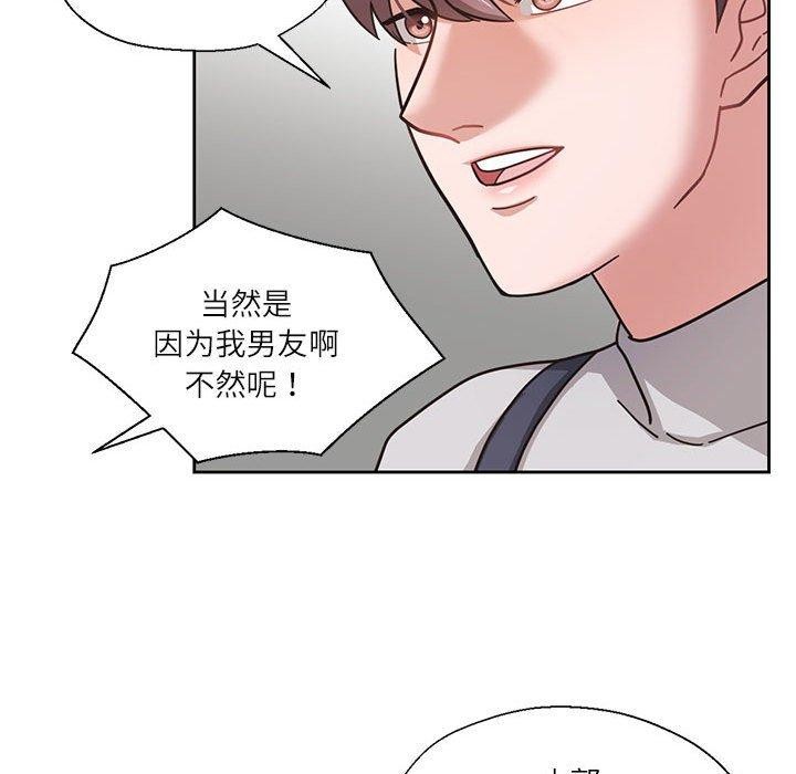 23P - 我的傻瓜男友