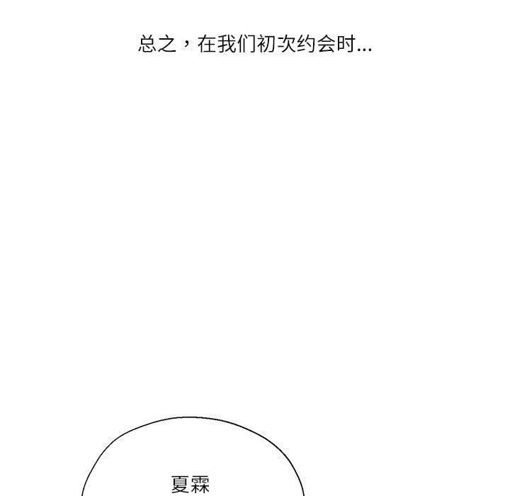 26P - 我的傻瓜男友