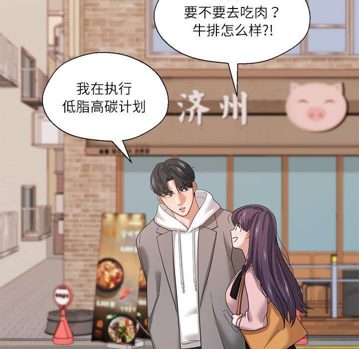 29P - 我的傻瓜男友