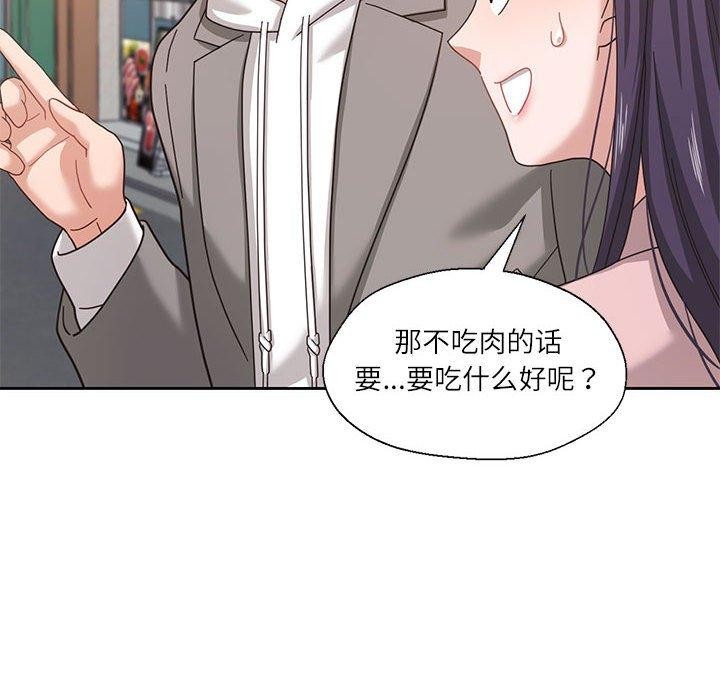 33P - 我的傻瓜男友