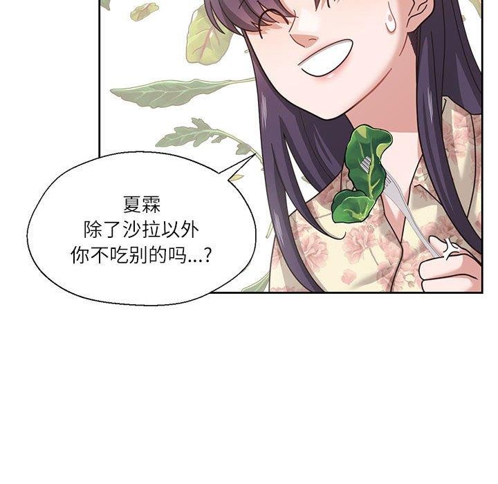 44P - 我的傻瓜男友