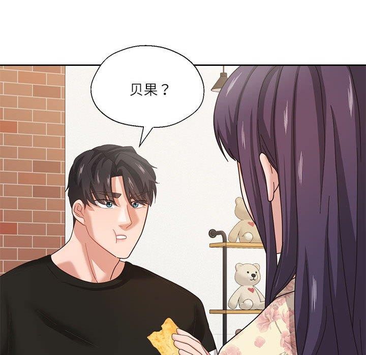 45P - 我的傻瓜男友