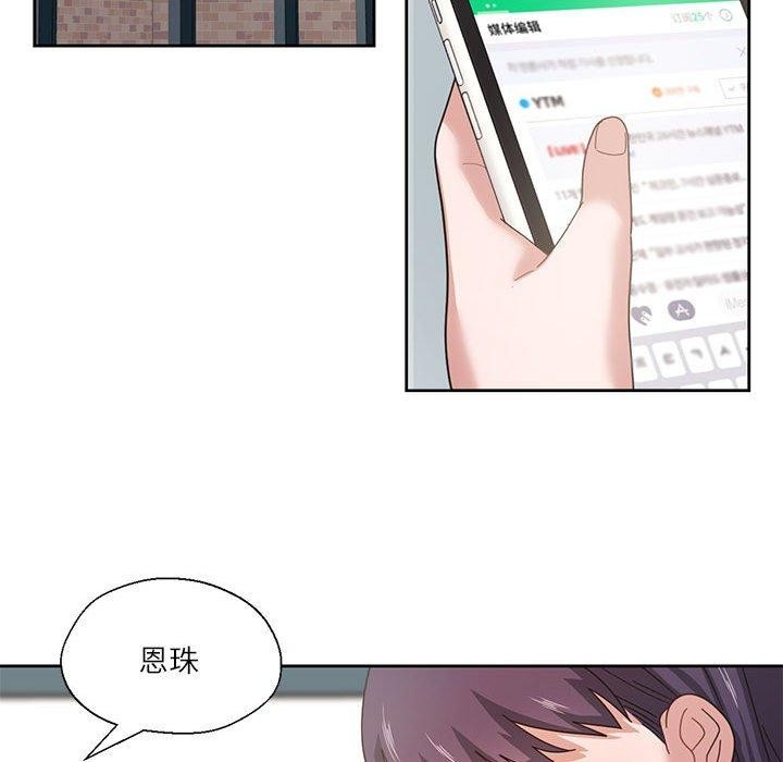 49P - 我的傻瓜男友