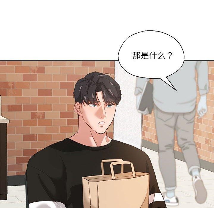 51P - 我的傻瓜男友