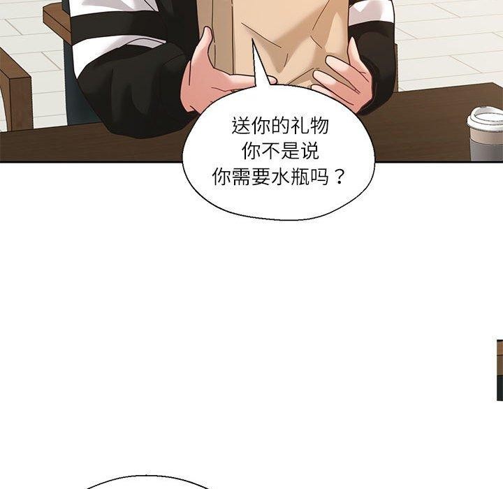 52P - 我的傻瓜男友