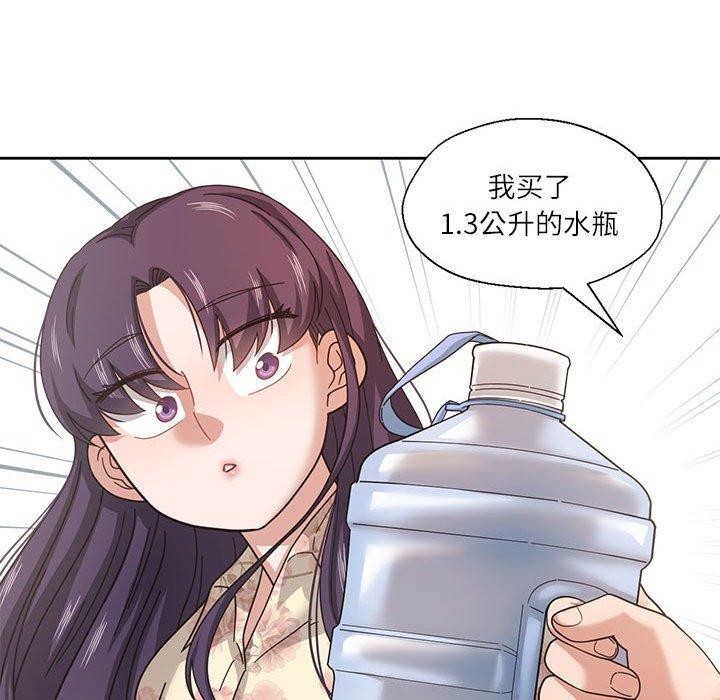 55P - 我的傻瓜男友
