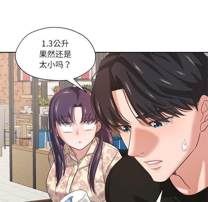 57P - 我的傻瓜男友