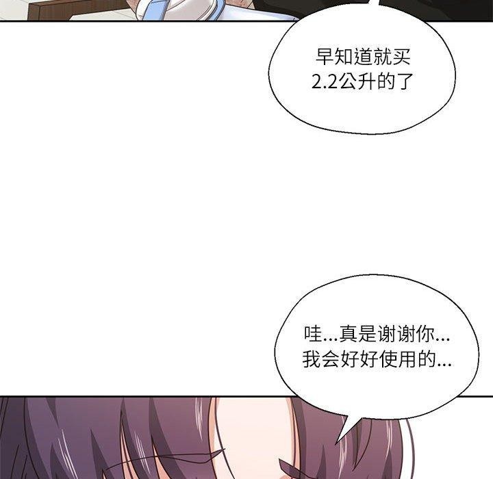 58P - 我的傻瓜男友