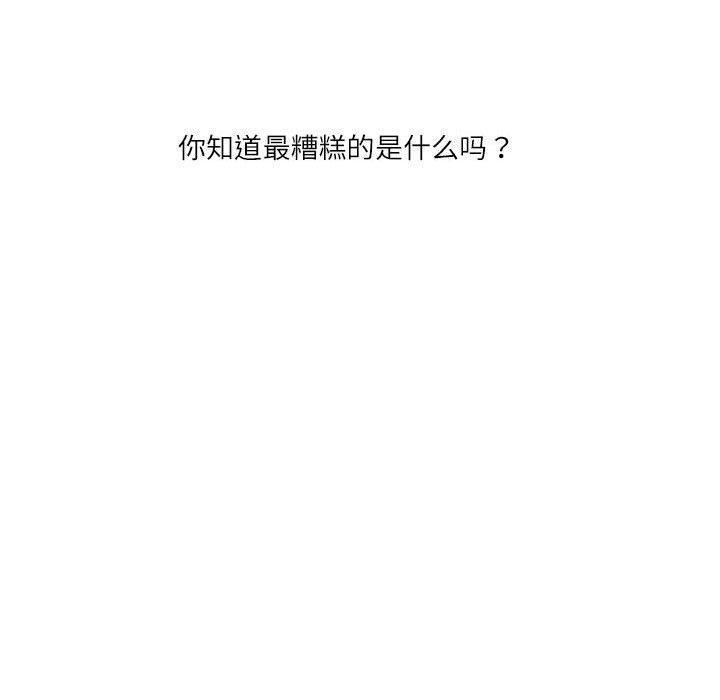 60P - 我的傻瓜男友