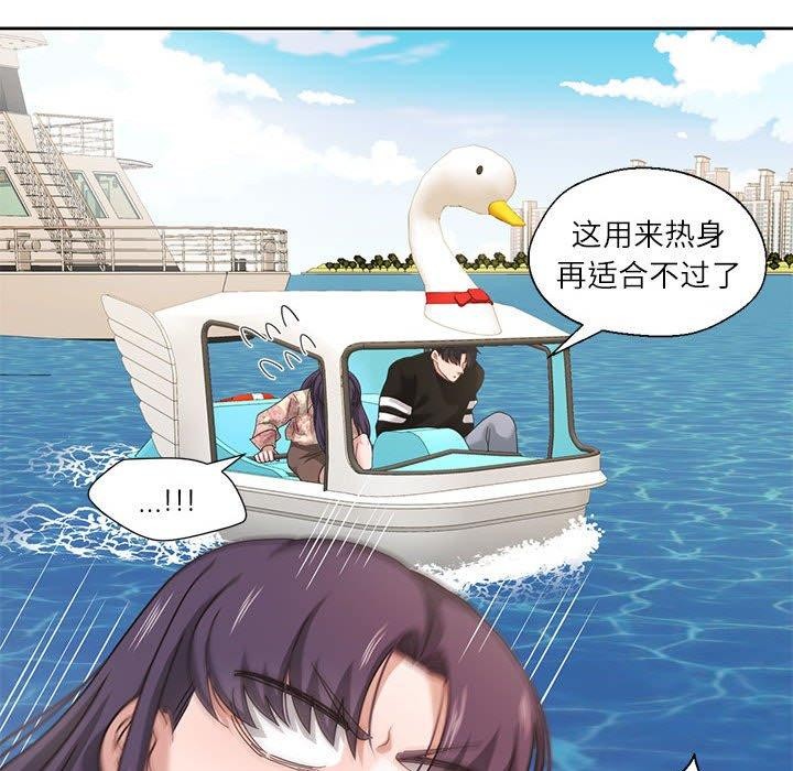 61P - 我的傻瓜男友