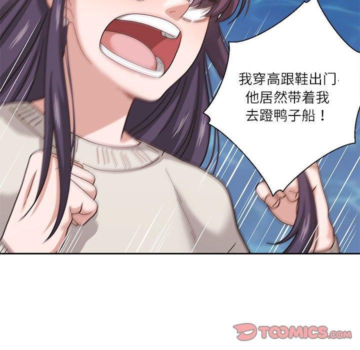 62P - 我的傻瓜男友
