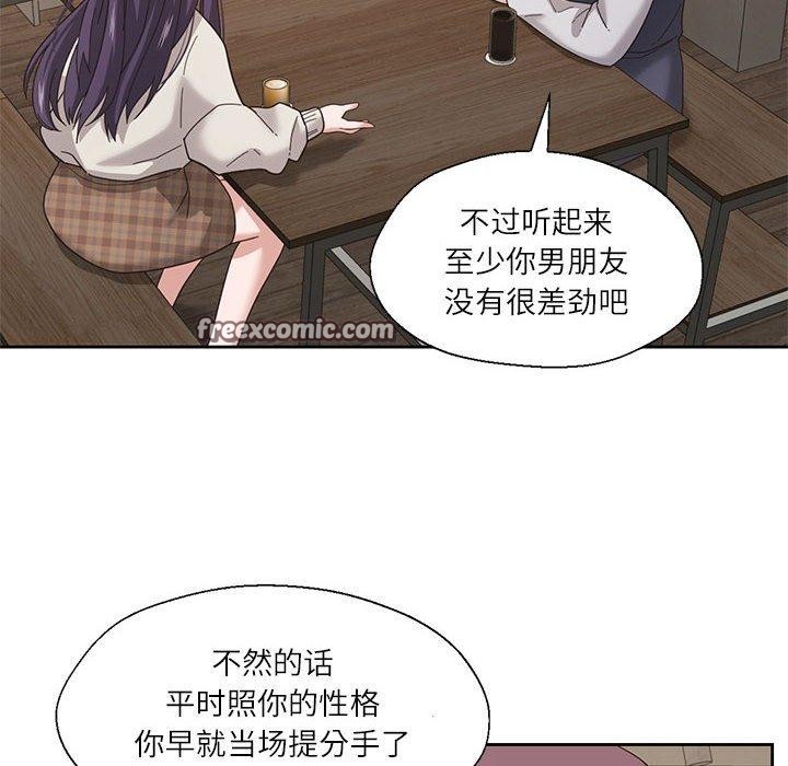 64P - 我的傻瓜男友
