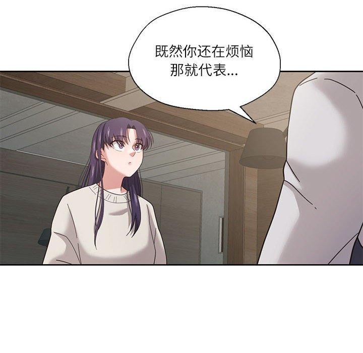 66P - 我的傻瓜男友