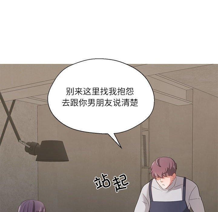 70P - 我的傻瓜男友