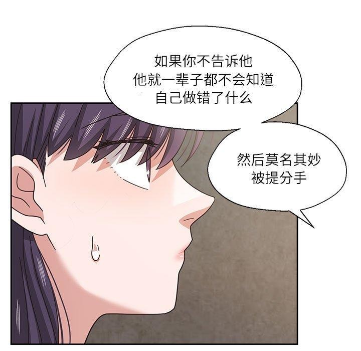 73P - 我的傻瓜男友