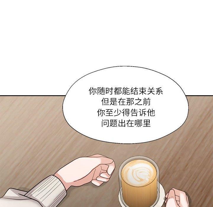 74P - 我的傻瓜男友
