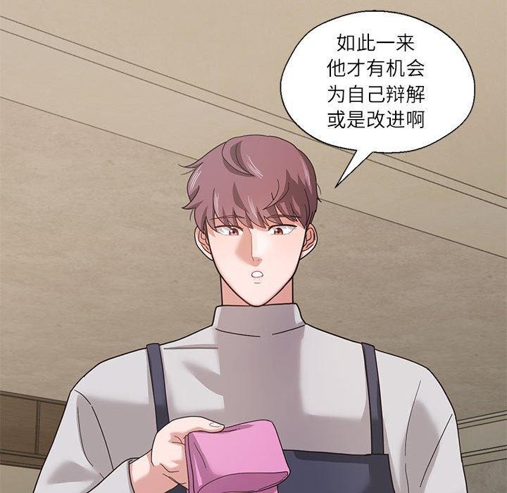 76P - 我的傻瓜男友