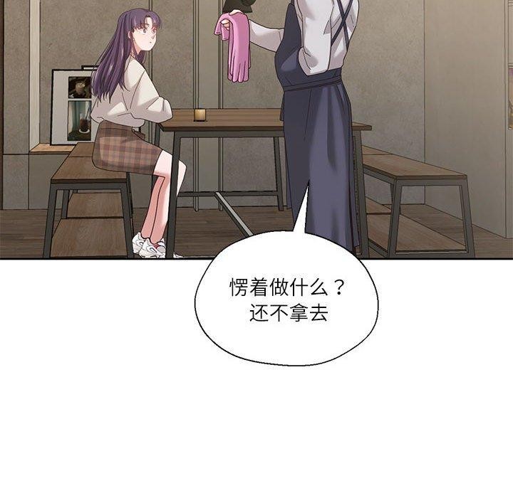 79P - 我的傻瓜男友