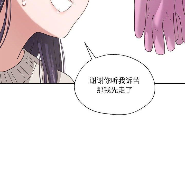 81P - 我的傻瓜男友