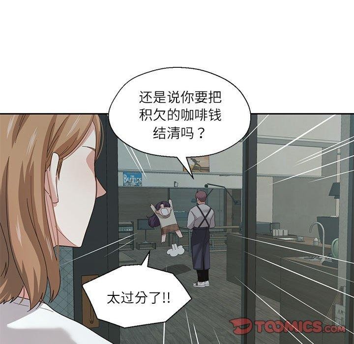 82P - 我的傻瓜男友