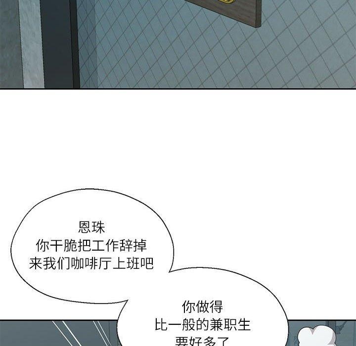 91P - 我的傻瓜男友