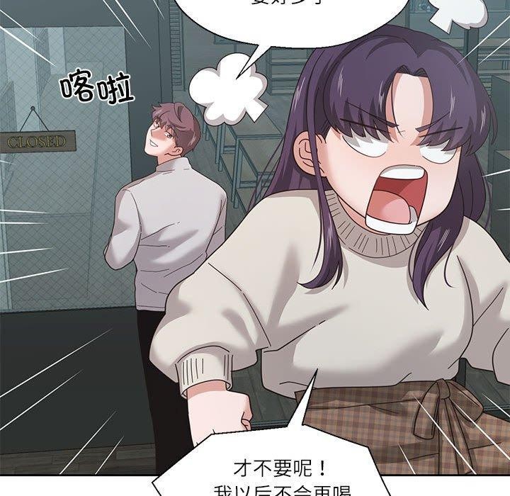 92P - 我的傻瓜男友