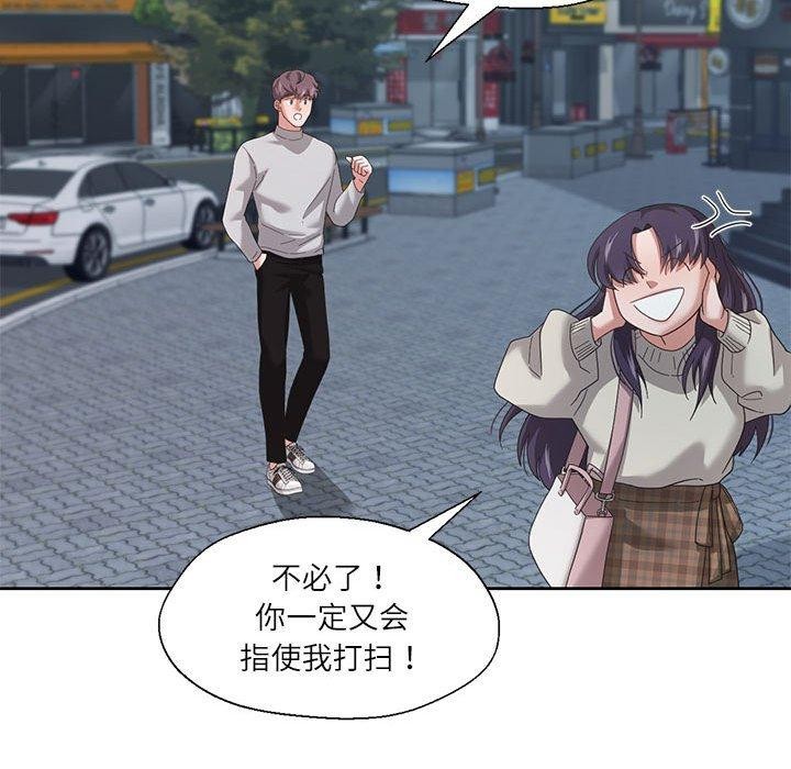 94P - 我的傻瓜男友