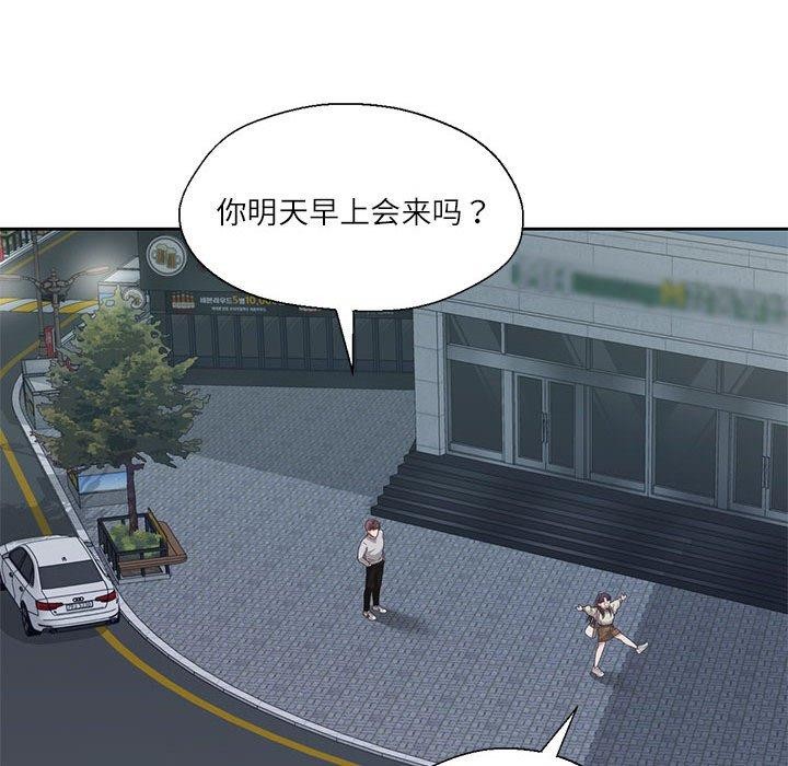 95P - 我的傻瓜男友