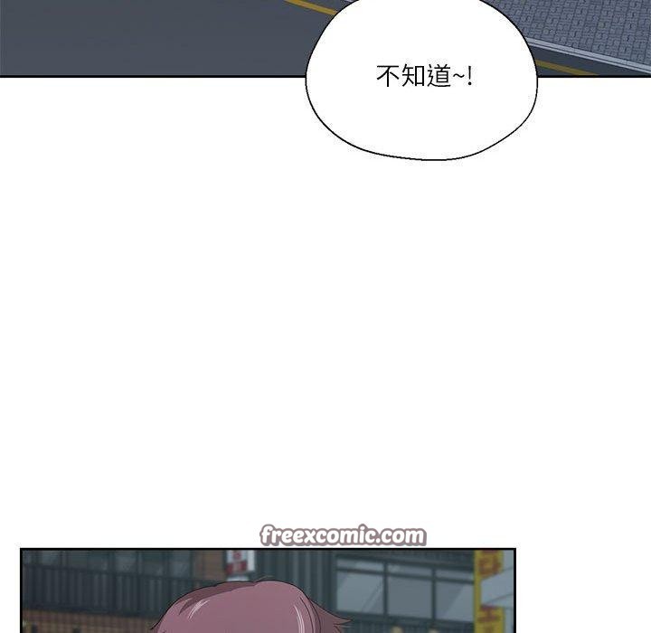 96P - 我的傻瓜男友