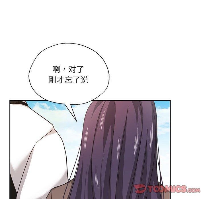 102P - 我的傻瓜男友