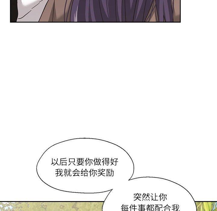103P - 我的傻瓜男友