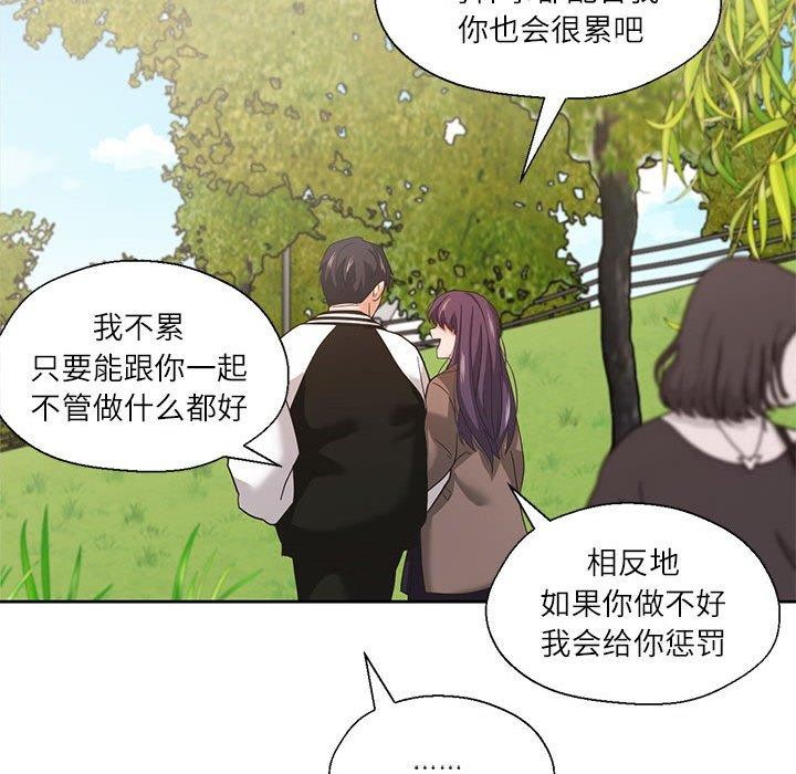104P - 我的傻瓜男友