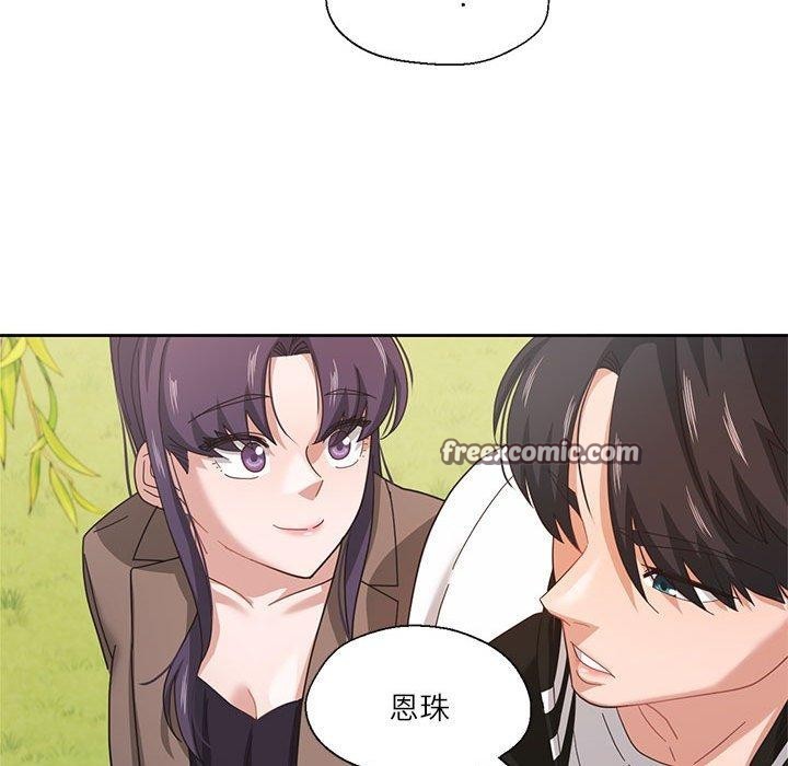 105P - 我的傻瓜男友