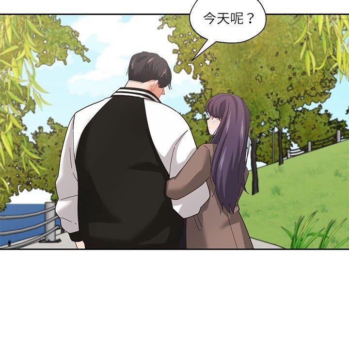 107P - 我的傻瓜男友