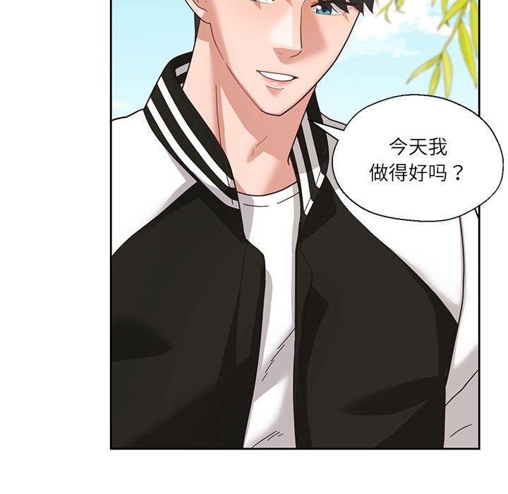 109P - 我的傻瓜男友