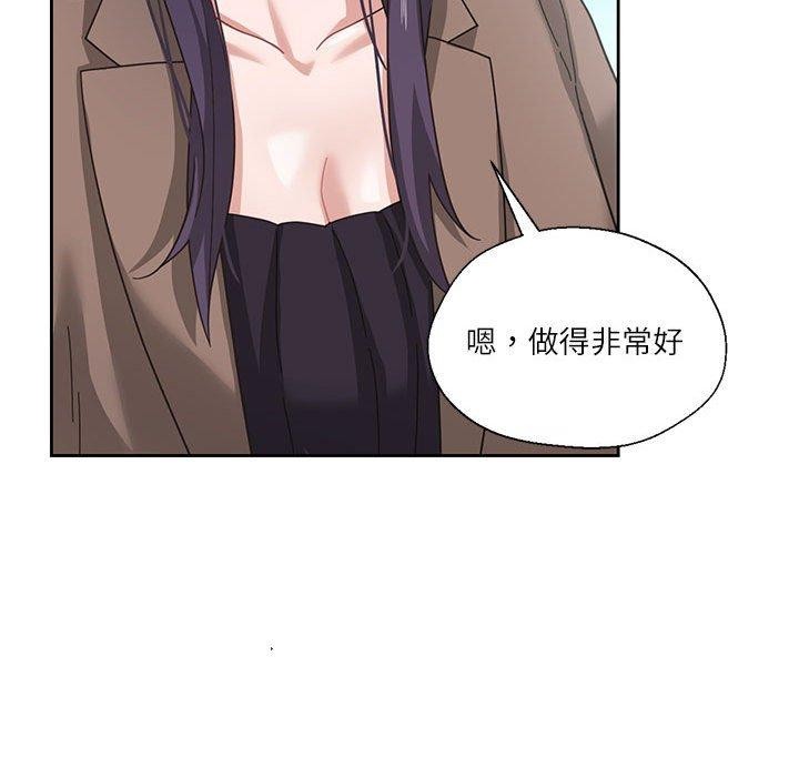 111P - 我的傻瓜男友