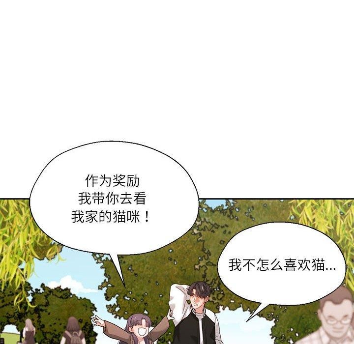 112P - 我的傻瓜男友