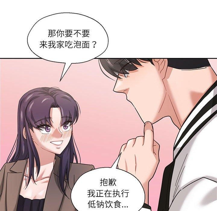 114P - 我的傻瓜男友
