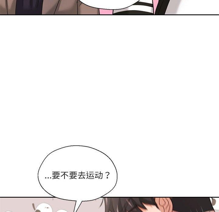115P - 我的傻瓜男友