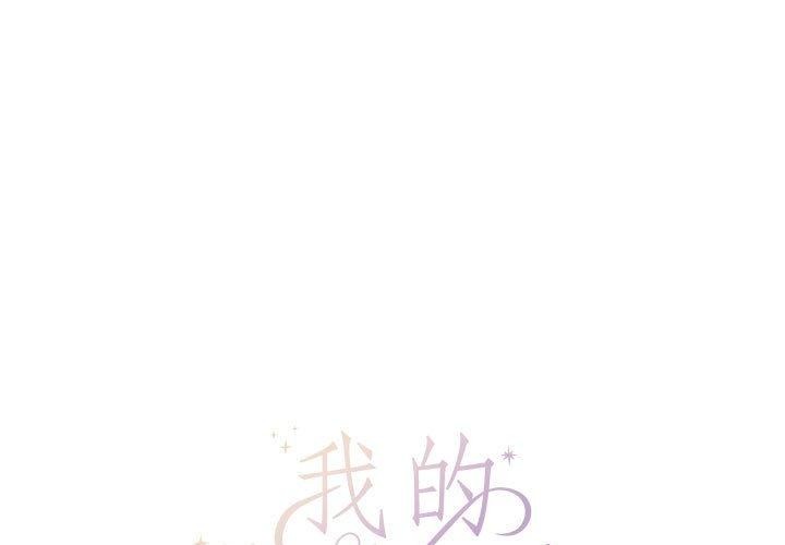 1P - 我的傻瓜男友